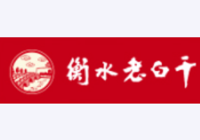 衡水老白干