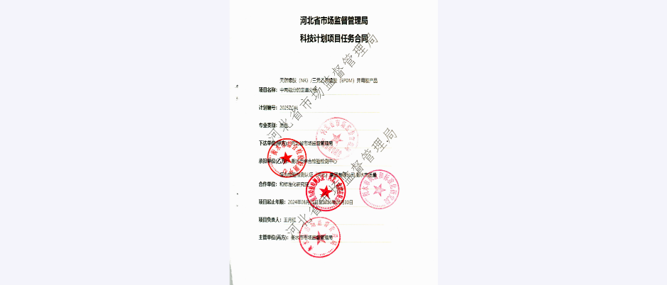 天然橡胶（NR）三元乙丙橡胶（EPDM）并用胶产品